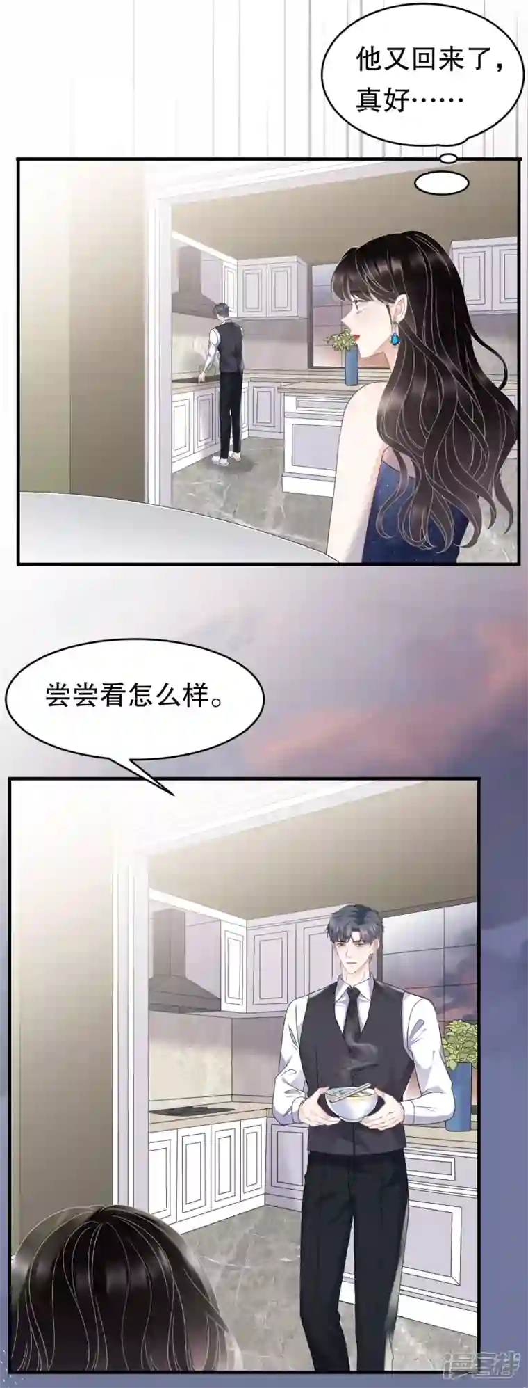 大小姐能有什么坏心眼呢第105话 真不让我住？