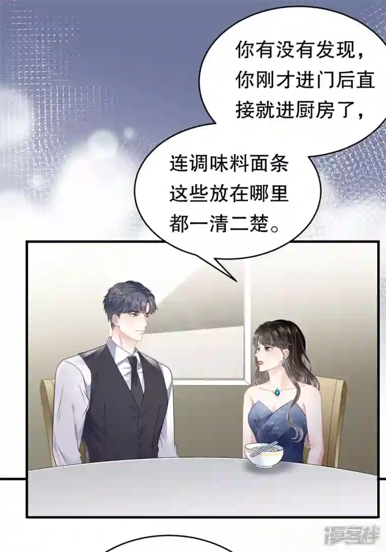 大小姐能有什么坏心眼呢第105话 真不让我住？
