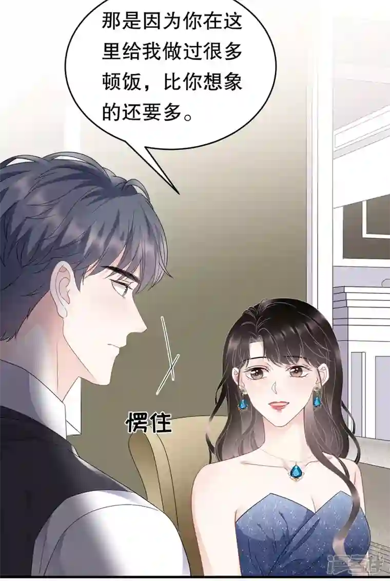 大小姐能有什么坏心眼呢第105话 真不让我住？