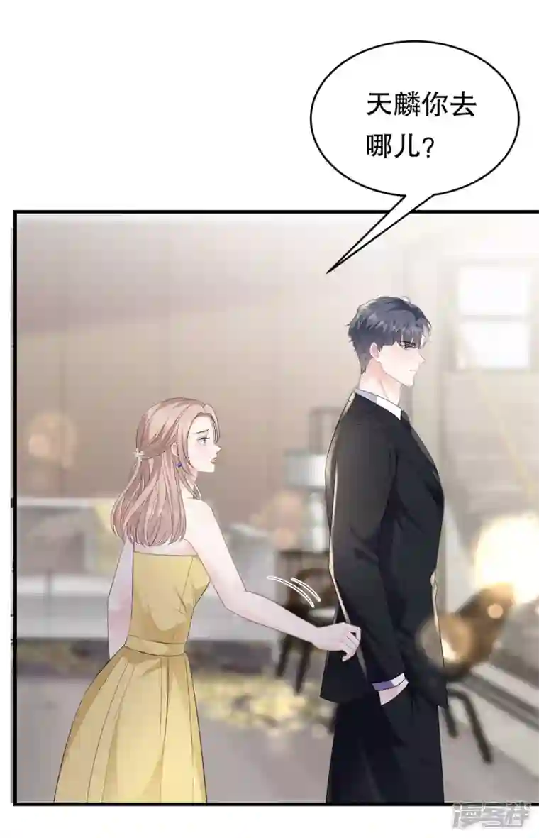 大小姐能有什么坏心眼呢第105话 真不让我住？