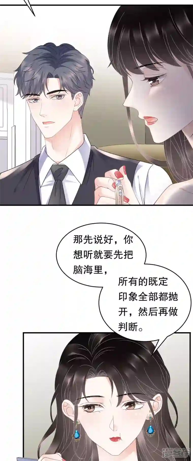 大小姐能有什么坏心眼呢第105话 真不让我住？