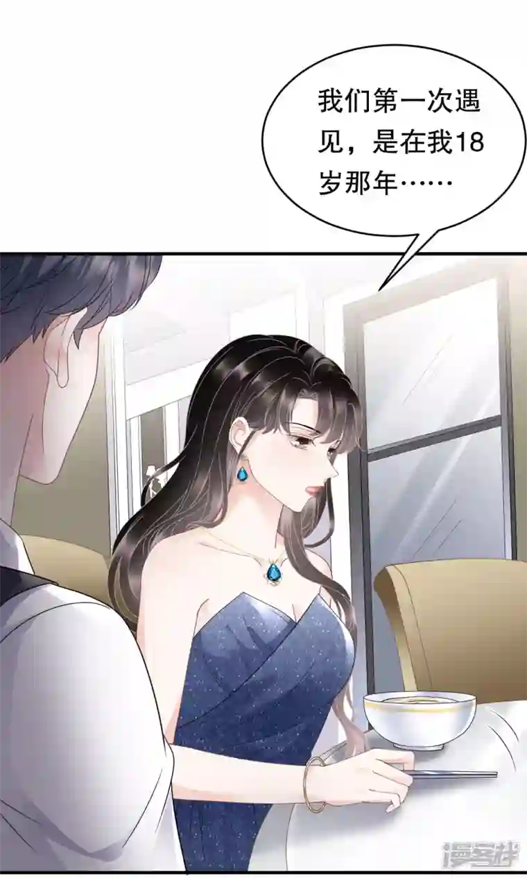 大小姐能有什么坏心眼呢第105话 真不让我住？