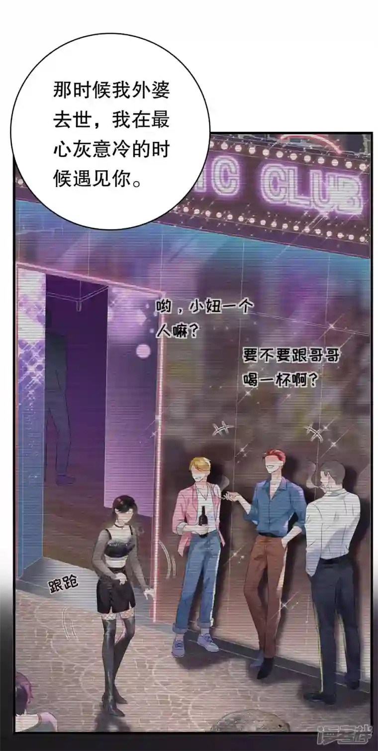大小姐能有什么坏心眼呢第105话 真不让我住？