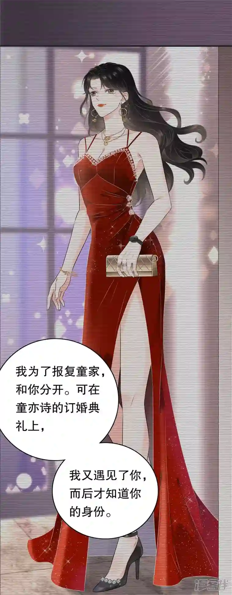 大小姐能有什么坏心眼呢第105话 真不让我住？