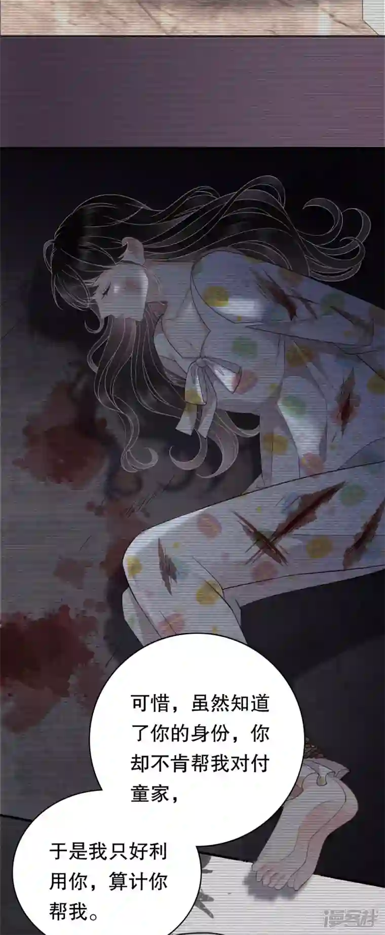 大小姐能有什么坏心眼呢第105话 真不让我住？