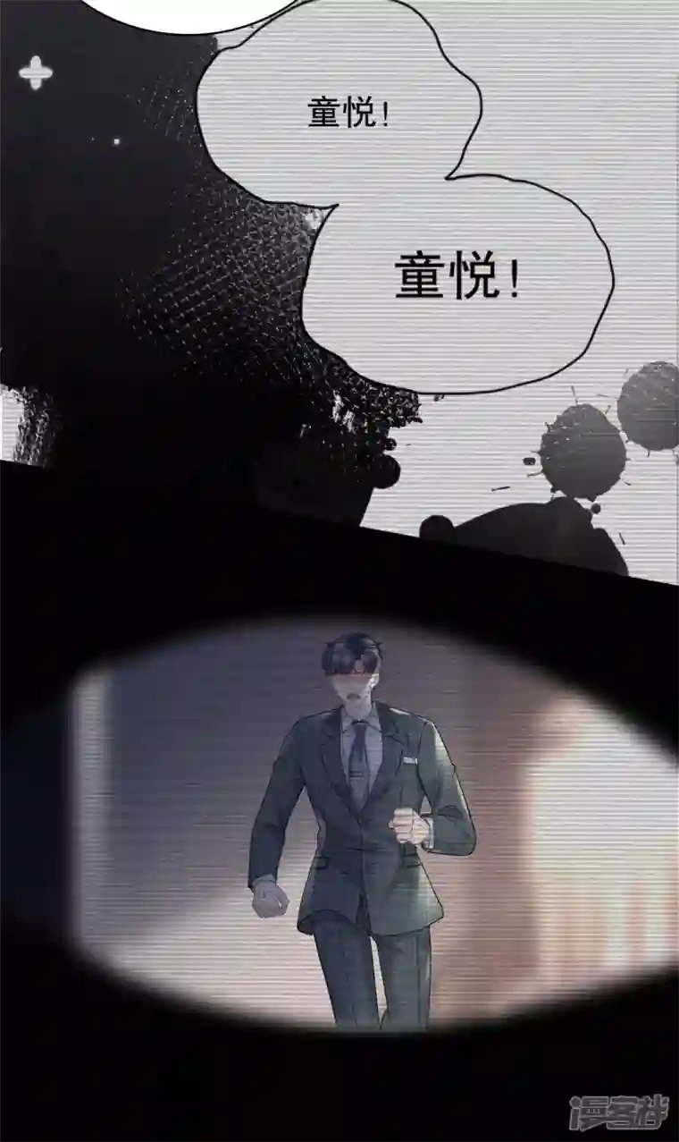 大小姐能有什么坏心眼呢第105话 真不让我住？