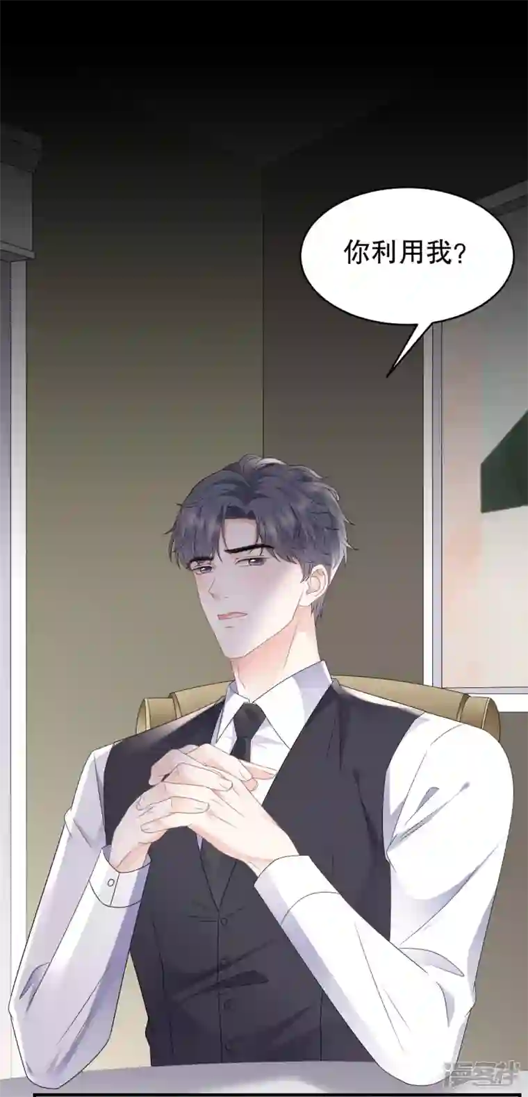 大小姐能有什么坏心眼呢第105话 真不让我住？
