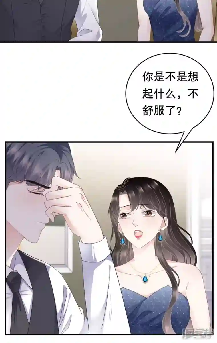 大小姐能有什么坏心眼呢第105话 真不让我住？