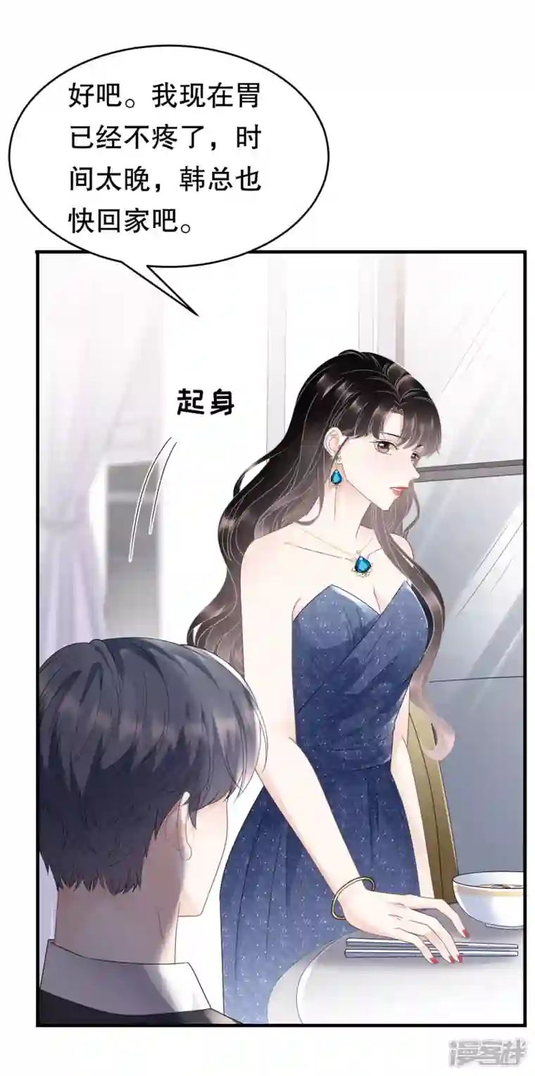 大小姐能有什么坏心眼呢第105话 真不让我住？