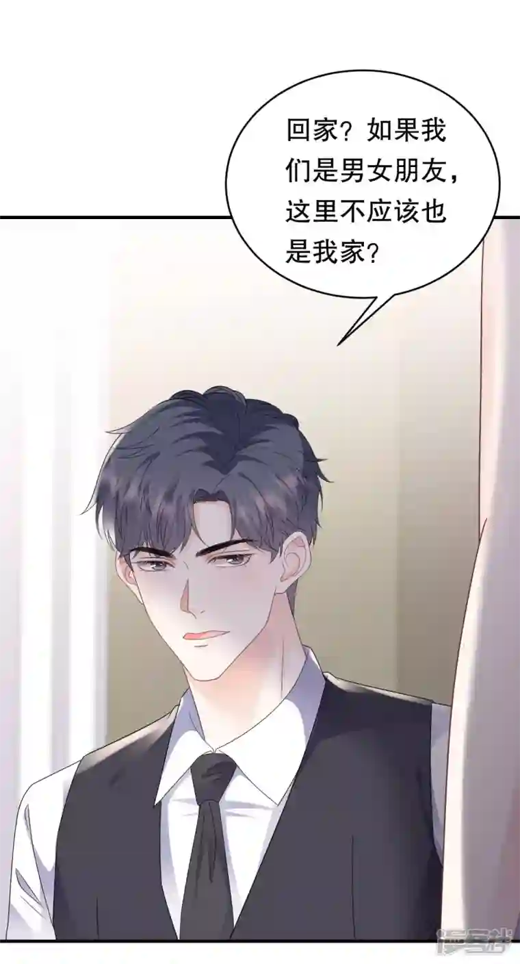 大小姐能有什么坏心眼呢第105话 真不让我住？