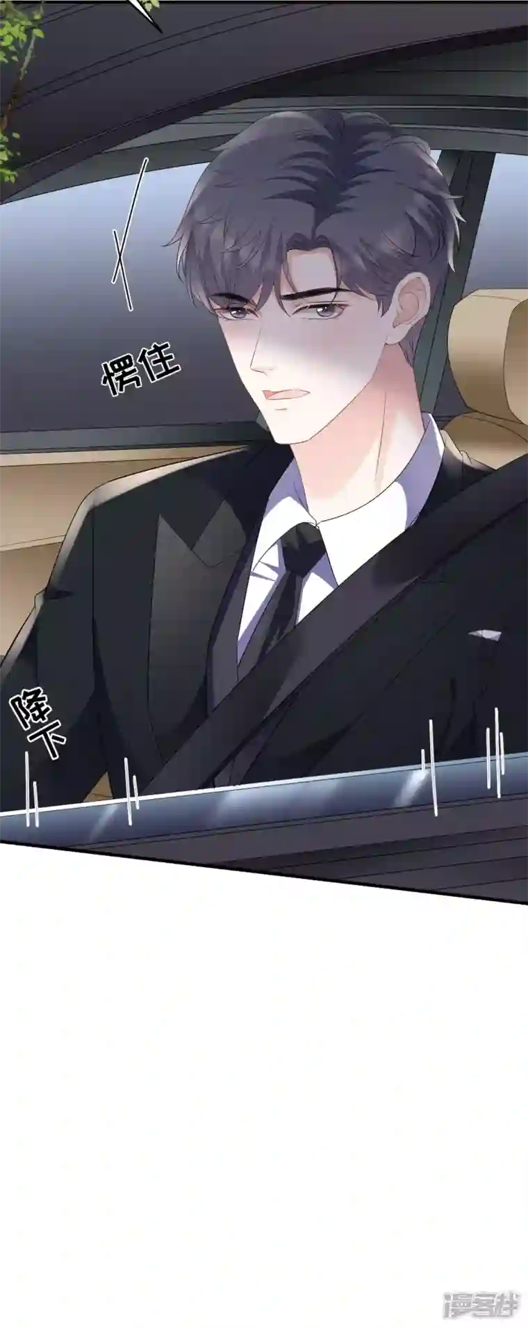 大小姐能有什么坏心眼呢第105话 真不让我住？