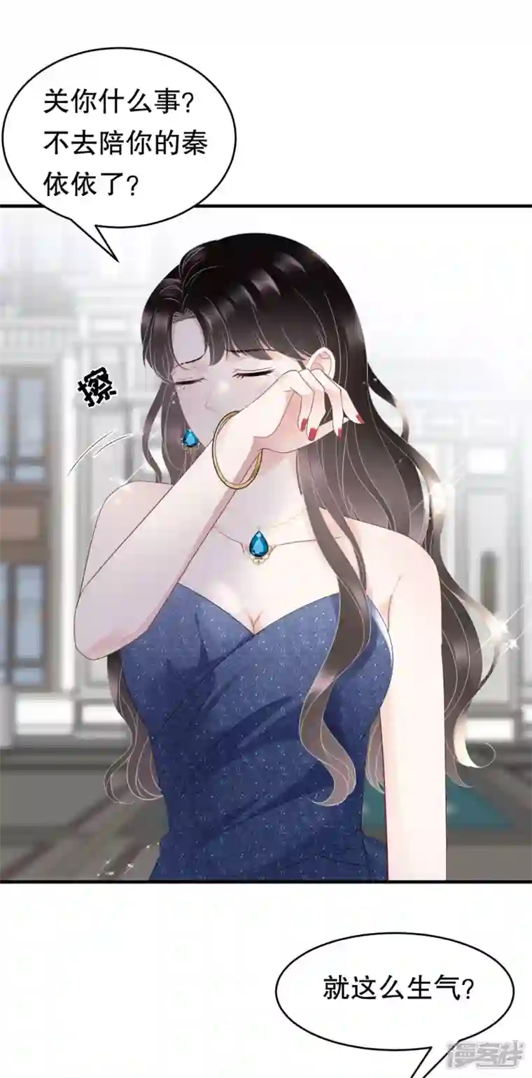 大小姐能有什么坏心眼呢第105话 真不让我住？