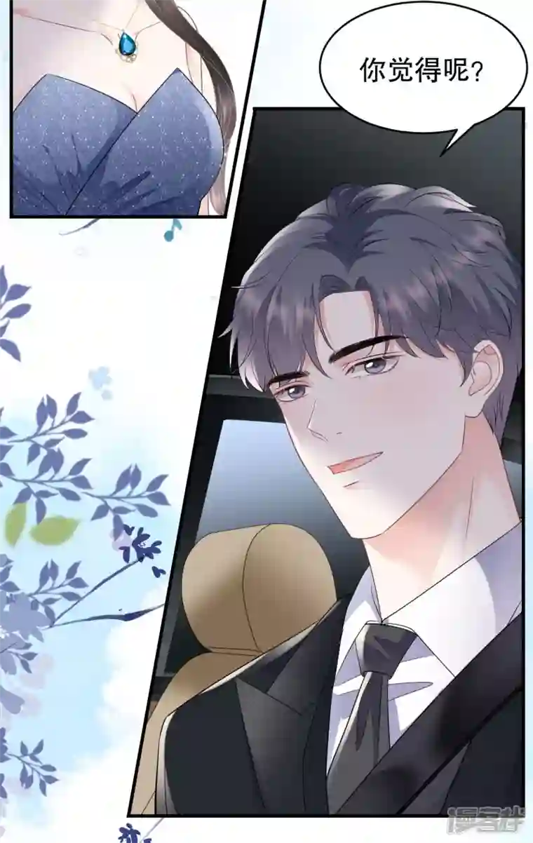 大小姐能有什么坏心眼呢第105话 真不让我住？