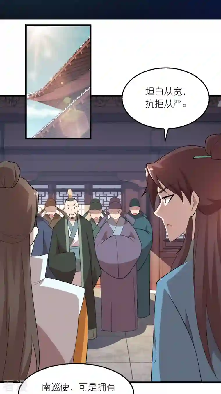 极品狂婿第152话 全员内鬼