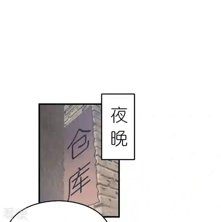 极品狂婿第152话 全员内鬼