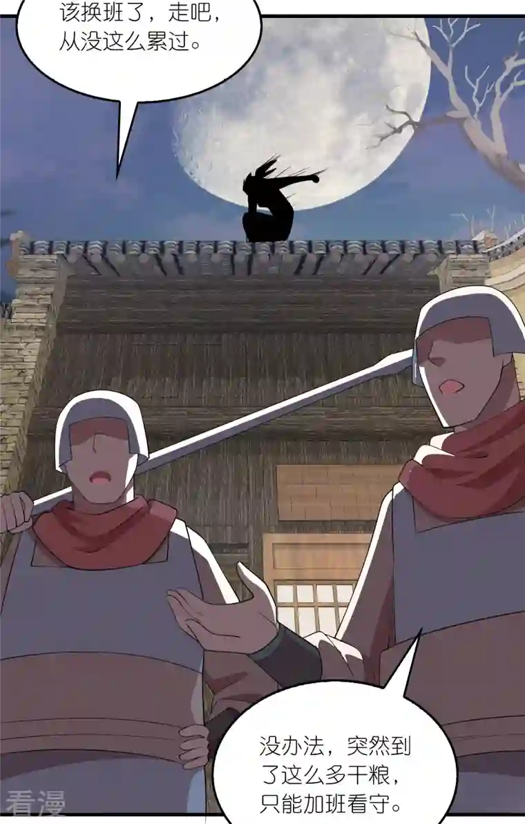 极品狂婿第152话 全员内鬼