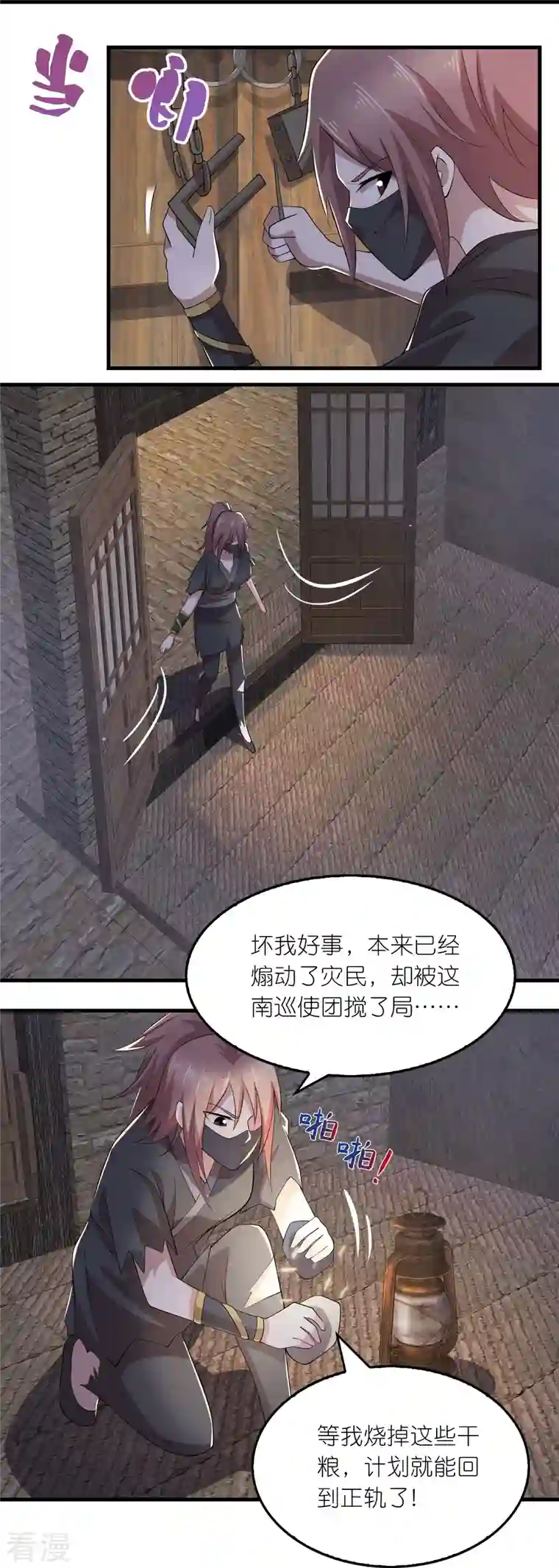 极品狂婿第152话 全员内鬼