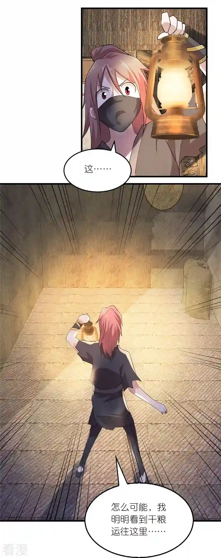 极品狂婿第152话 全员内鬼