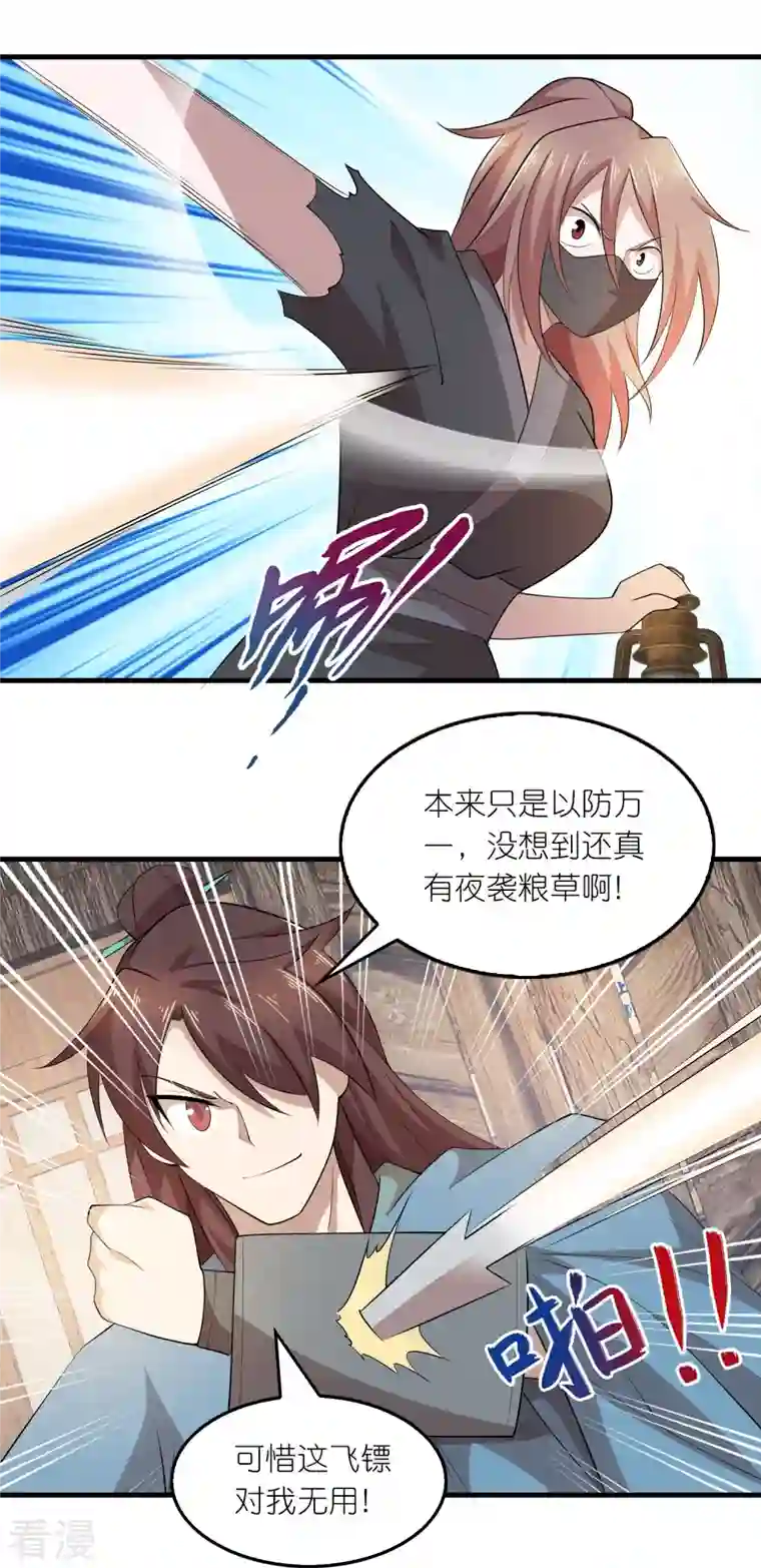 极品狂婿第152话 全员内鬼