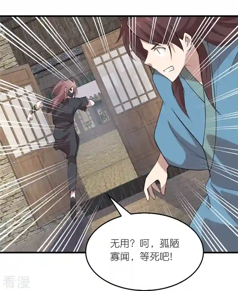 极品狂婿第152话 全员内鬼