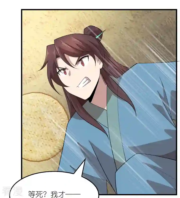 极品狂婿第152话 全员内鬼