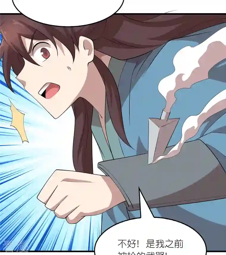 极品狂婿第152话 全员内鬼