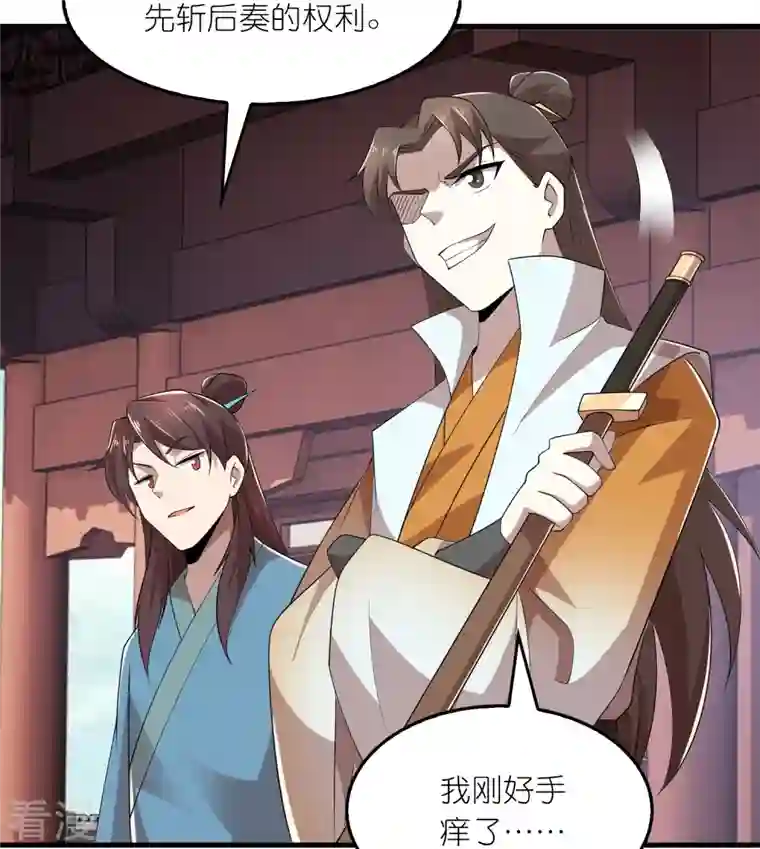 极品狂婿第152话 全员内鬼