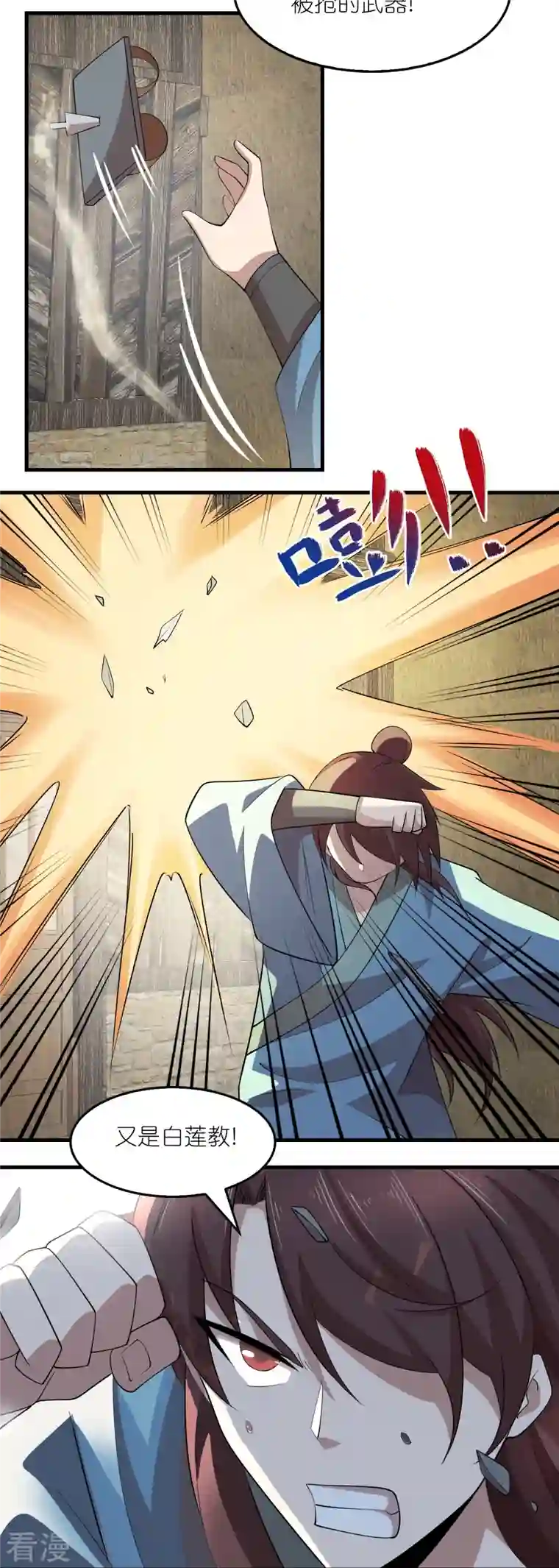 极品狂婿第152话 全员内鬼