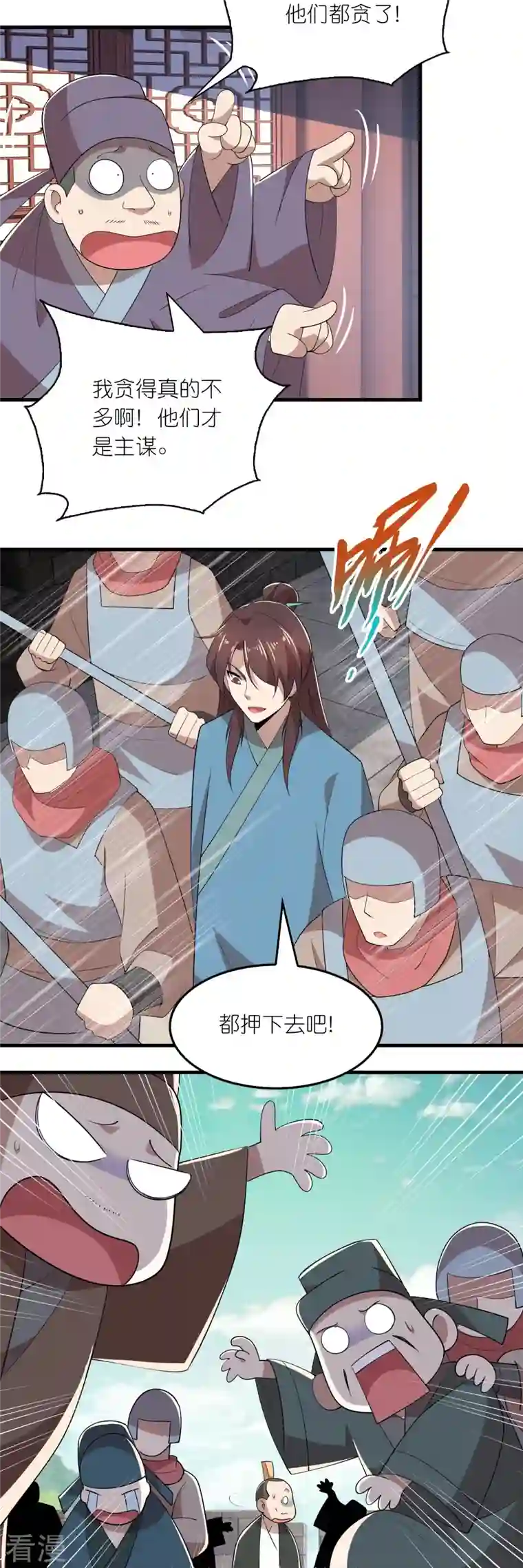 极品狂婿第152话 全员内鬼