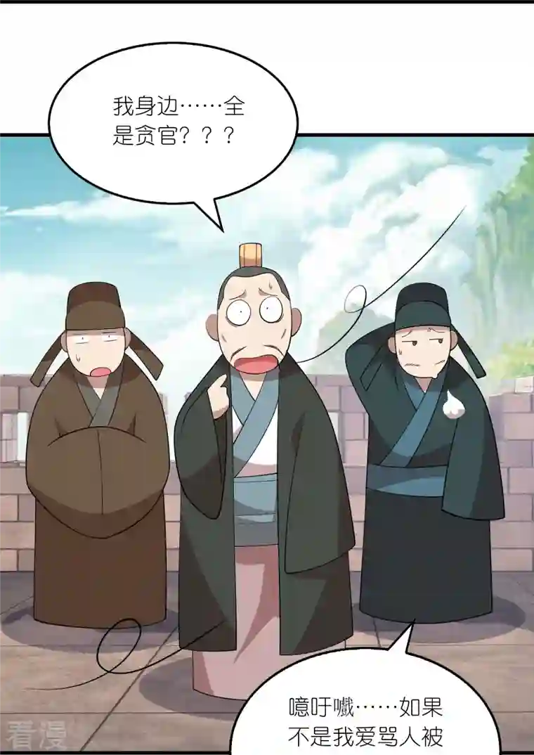 极品狂婿第152话 全员内鬼