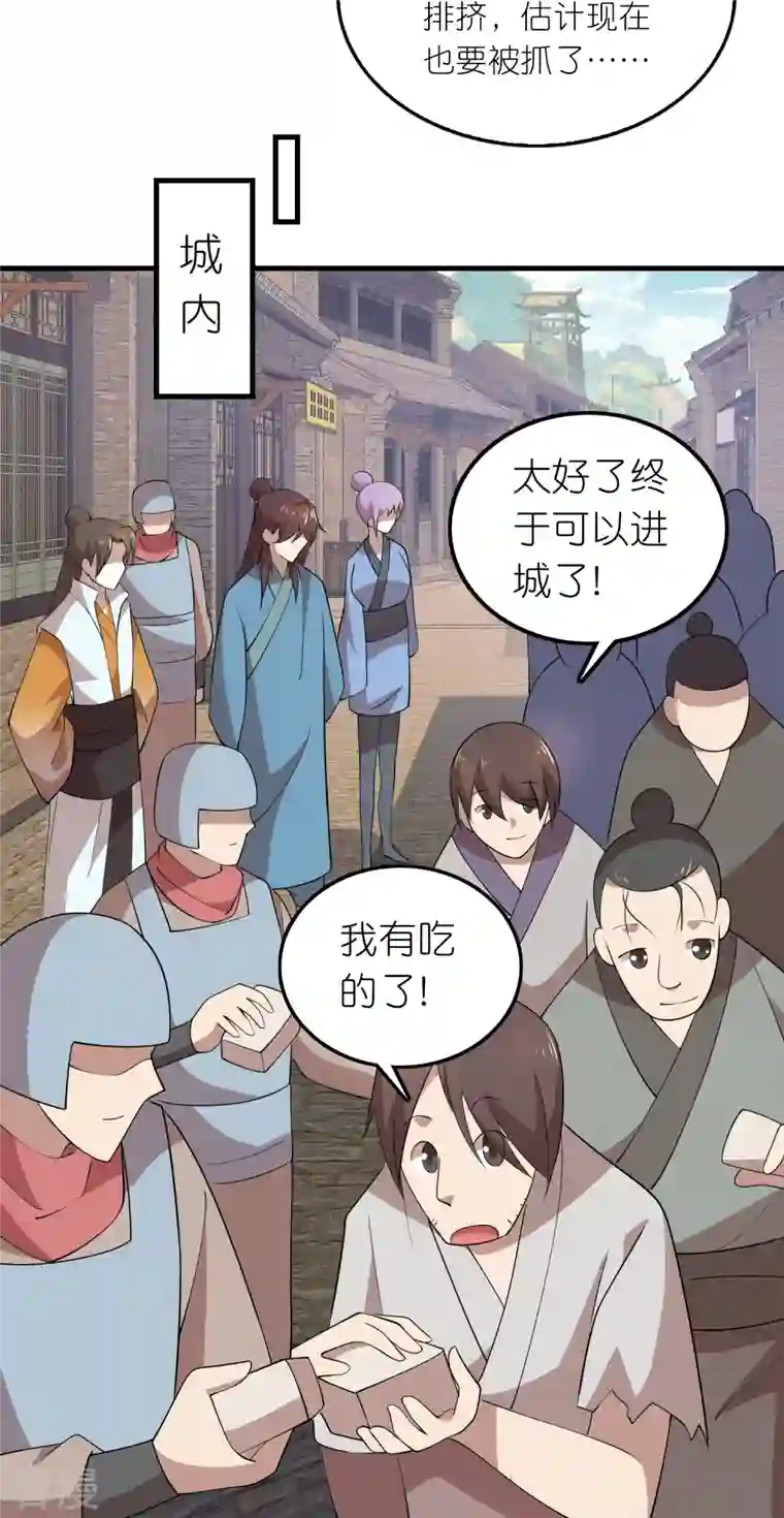 极品狂婿第152话 全员内鬼