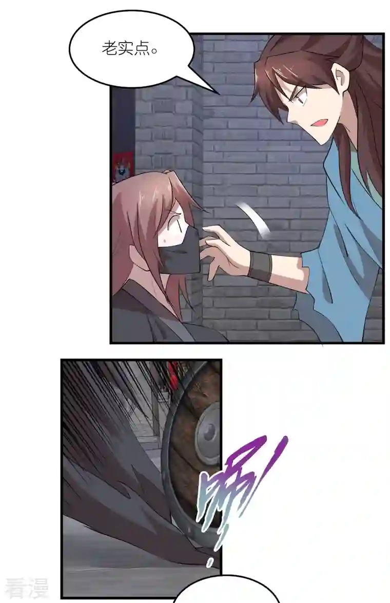 极品狂婿第153话 蒙面人，这可不兴脱啊！