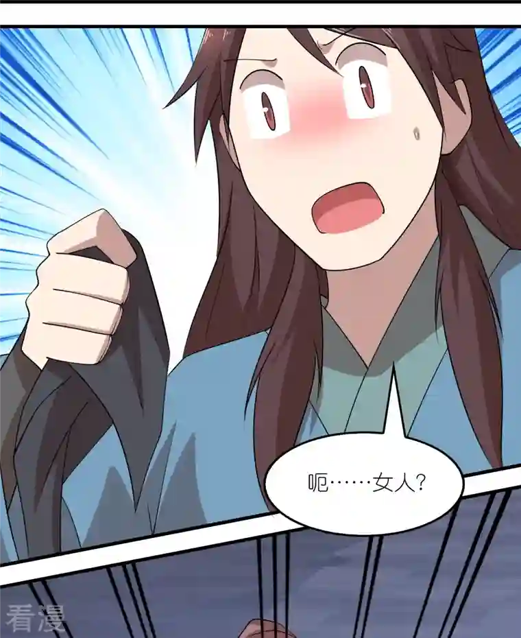 极品狂婿第153话 蒙面人，这可不兴脱啊！