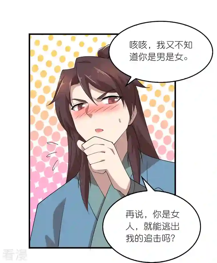 极品狂婿第153话 蒙面人，这可不兴脱啊！