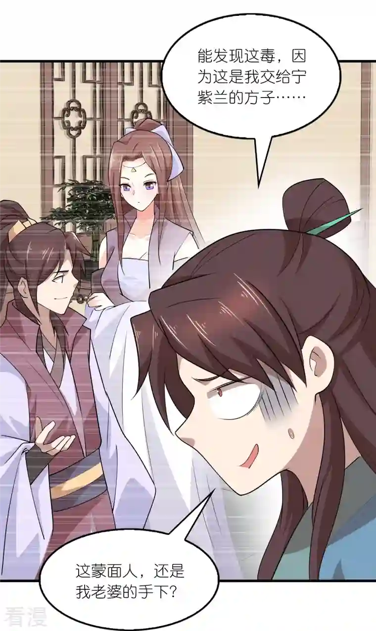 极品狂婿第153话 蒙面人，这可不兴脱啊！