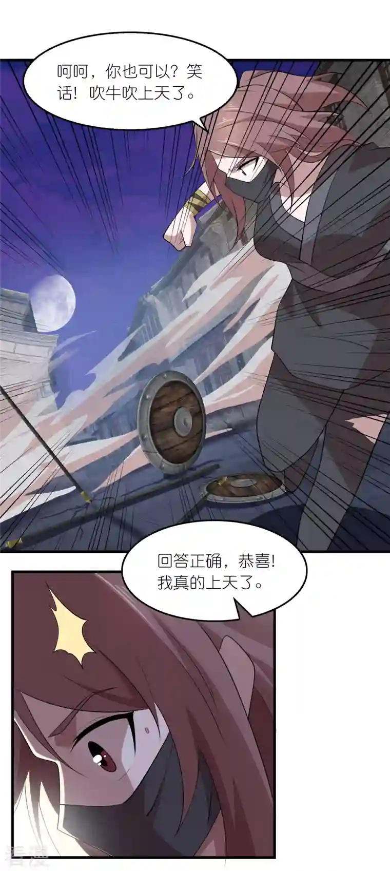 极品狂婿第153话 蒙面人，这可不兴脱啊！