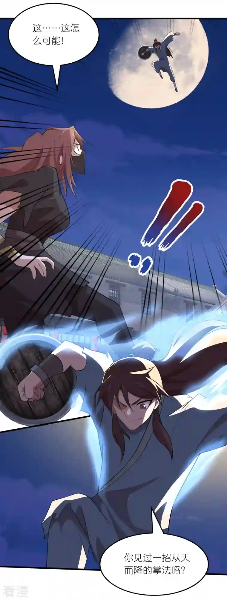 极品狂婿第153话 蒙面人，这可不兴脱啊！