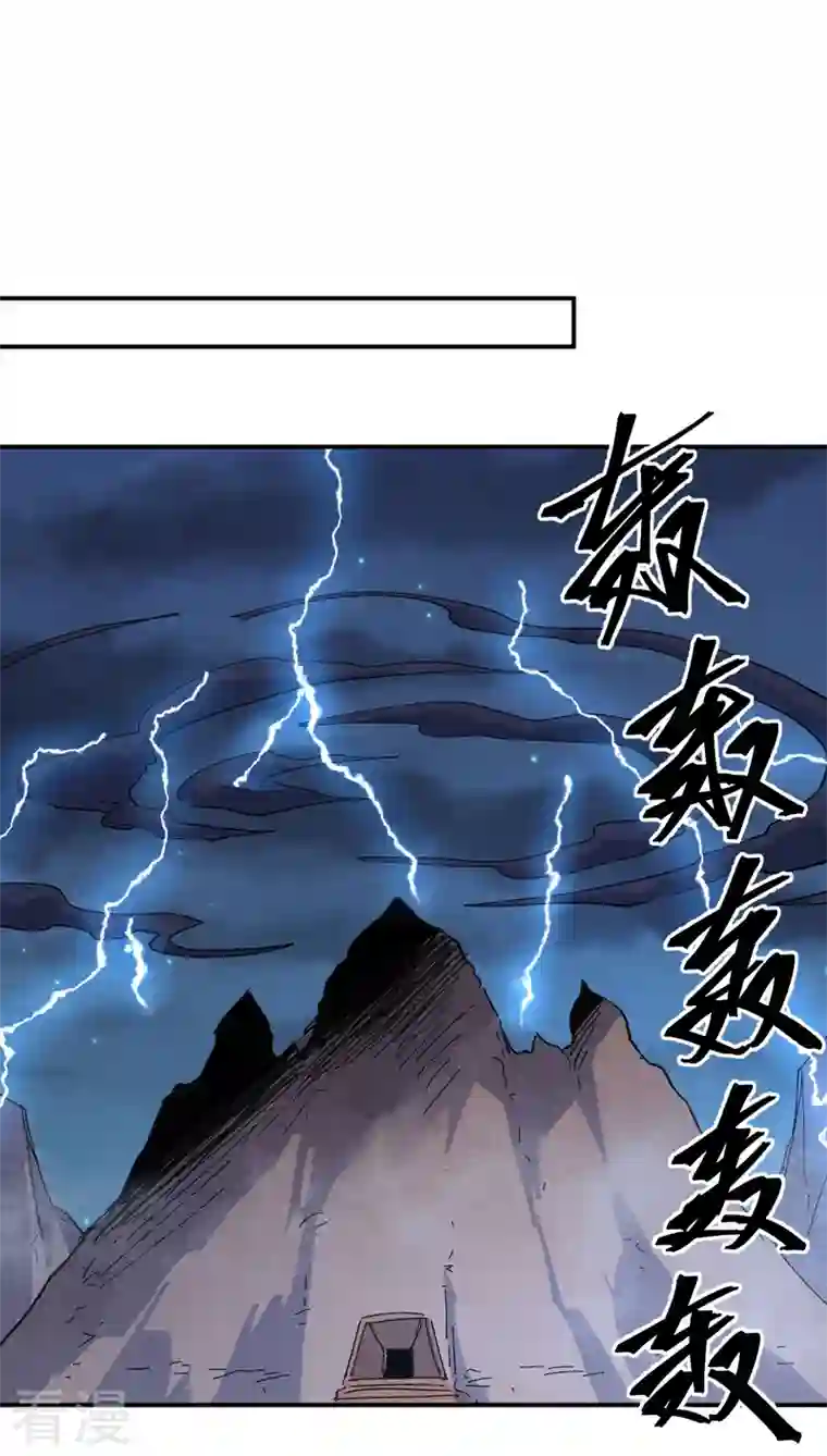 史上最强男主角第105话 您哪位？！