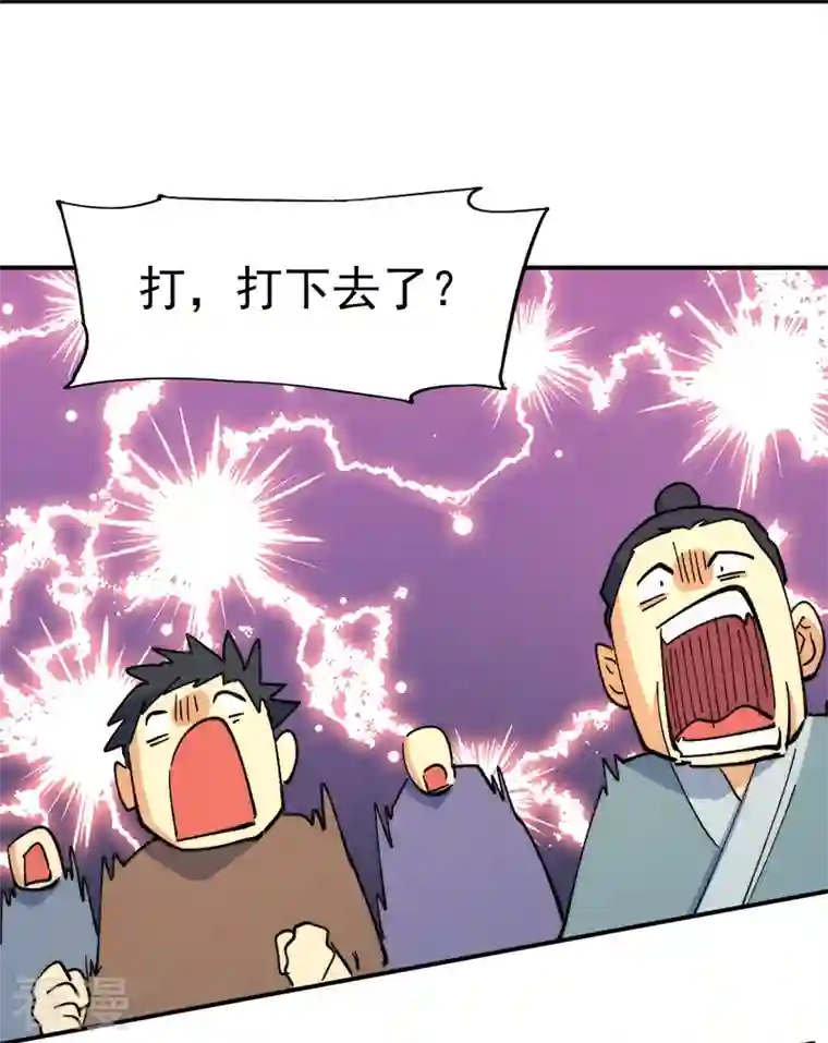 史上最强男主角第105话 您哪位？！