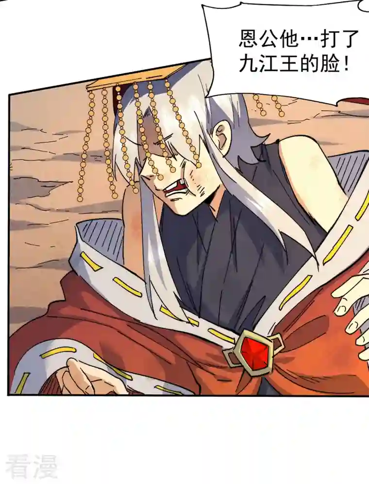 史上最强男主角第105话 您哪位？！