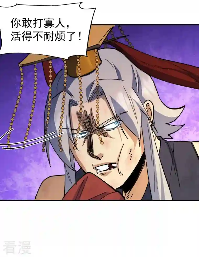 史上最强男主角第105话 您哪位？！