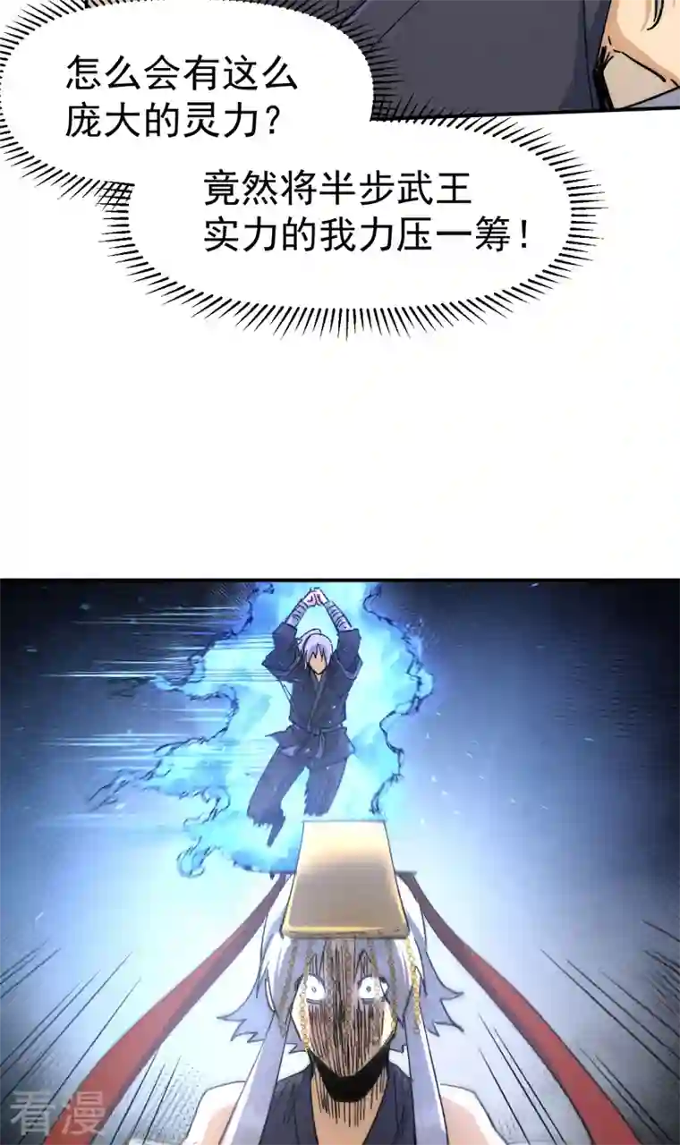 史上最强男主角第105话 您哪位？！