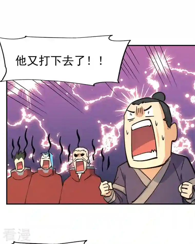 史上最强男主角第105话 您哪位？！