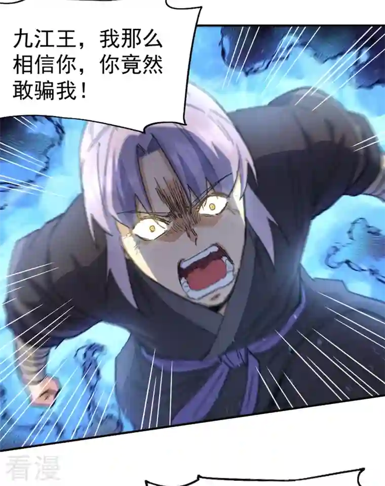 史上最强男主角第105话 您哪位？！