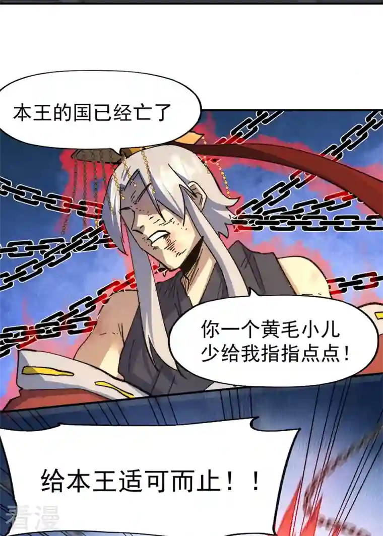 史上最强男主角第105话 您哪位？！