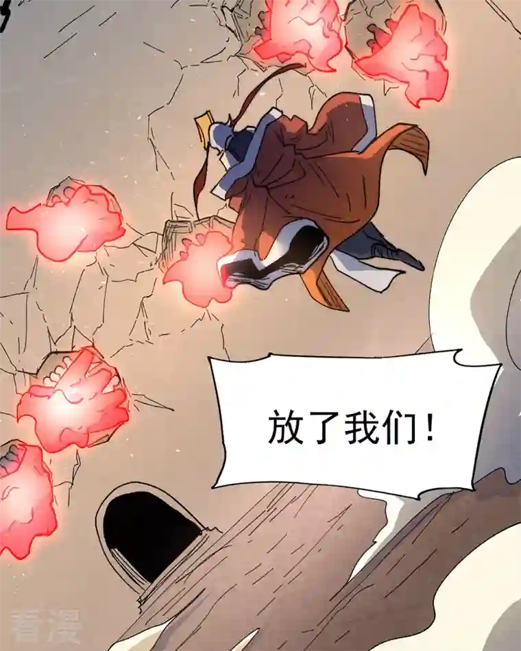 史上最强男主角第105话 您哪位？！