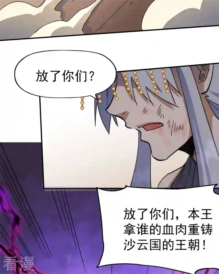 史上最强男主角第105话 您哪位？！