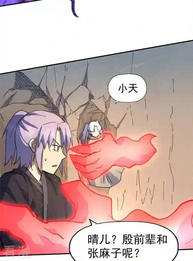 史上最强男主角第105话 您哪位？！