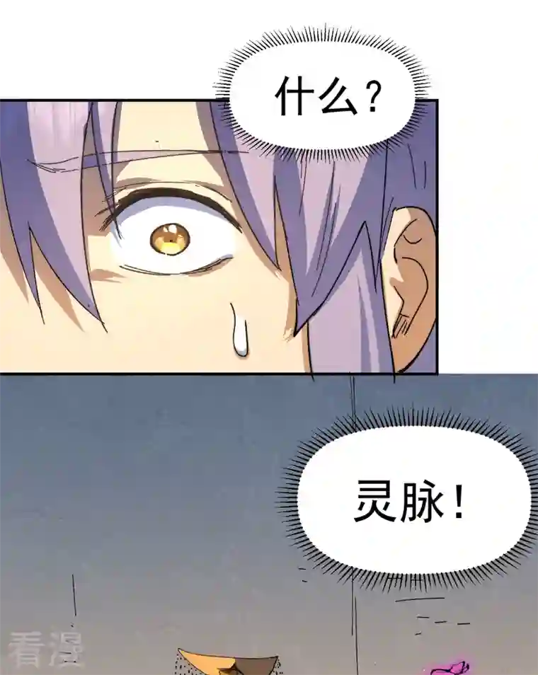 史上最强男主角第105话 您哪位？！