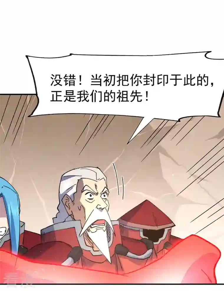 史上最强男主角第105话 您哪位？！